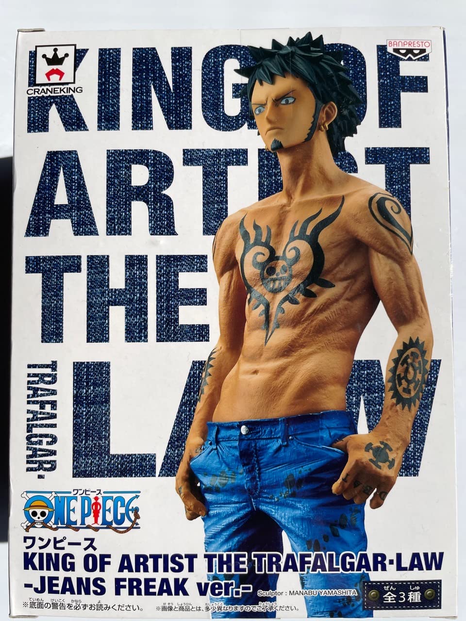 KING OF ARTIST トラファルガー・ロー 5体セット Amazon | バンプレスト ワンピース KING OF ARTIST ワノ国